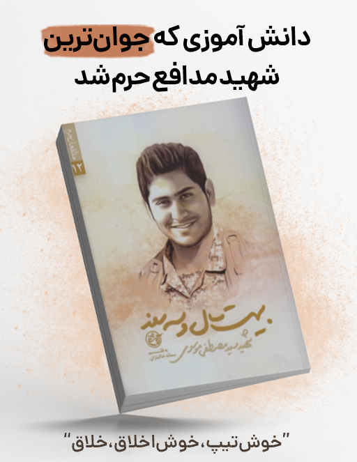 بیست سال و سه روز
